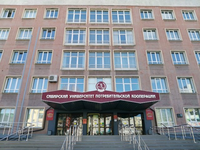 Сибирский университет потребительской кооперации, Новосибирск, Россия